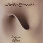 Robin Trower - Bridge Of Sighs LP