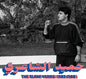 Hamid El Shaeri - The SLAM Years LP