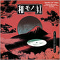 Various Artists - Wamono A To Z Presents "Blow Up" Trio - Japanese Rare Groove from the  Trio Records vaults 1973-1981 (Various Artists) LP (180 Gram Vinyl)
