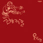 Yoon Ji-Young - Road Home LP (White Vinyl)